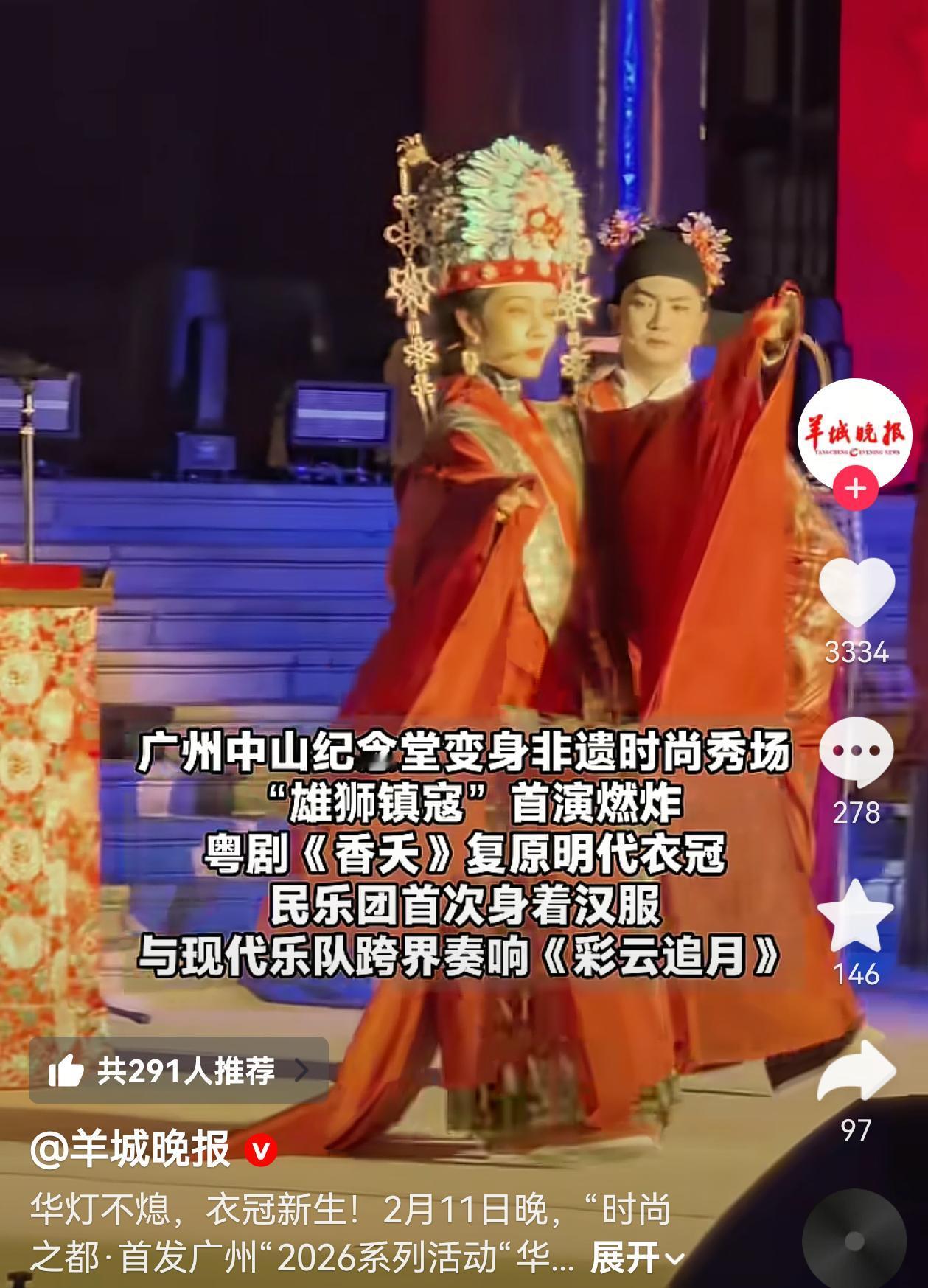 汉服这块，广州不孬！