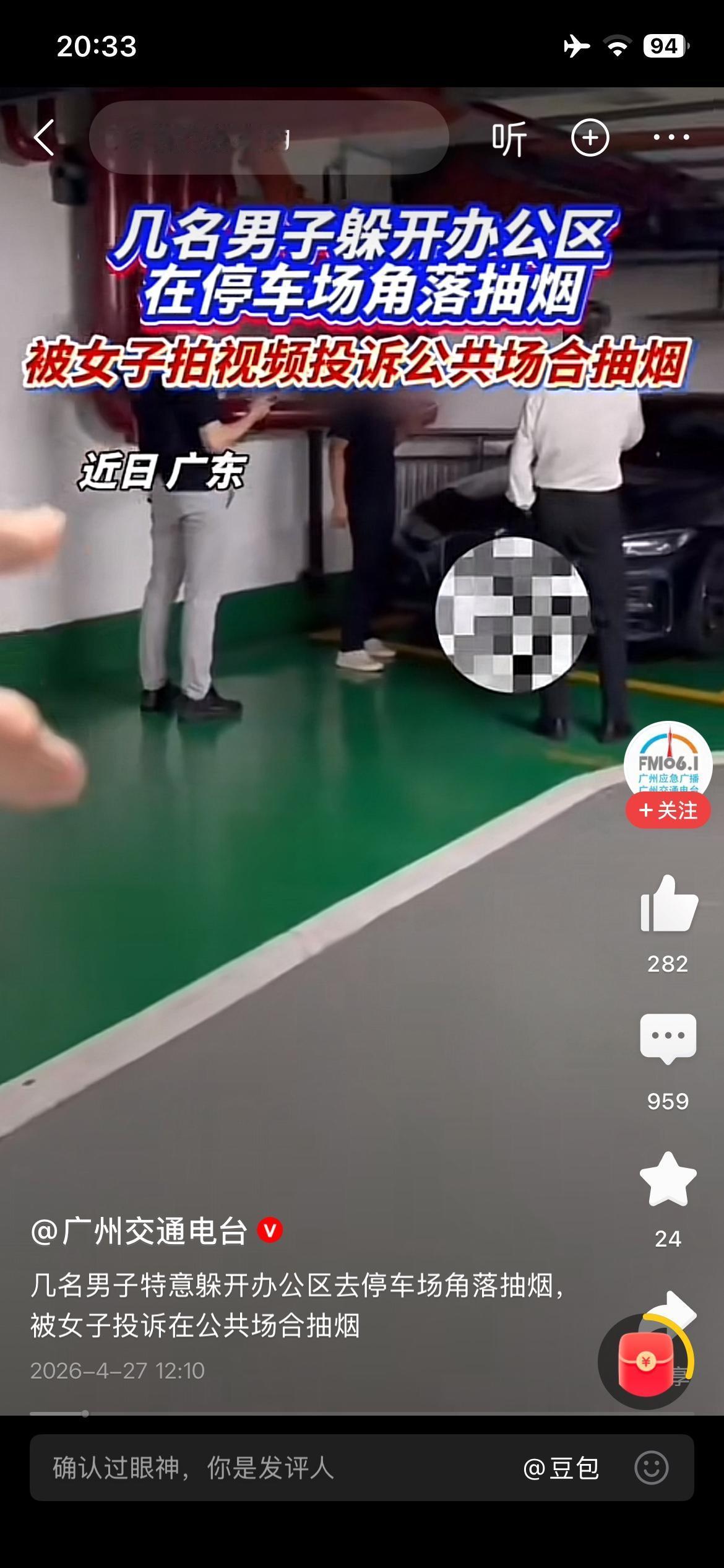 始终认为：让普通人当“劝烟使者”是一种道德风险规避，也显示法的软弱。本质上，不应