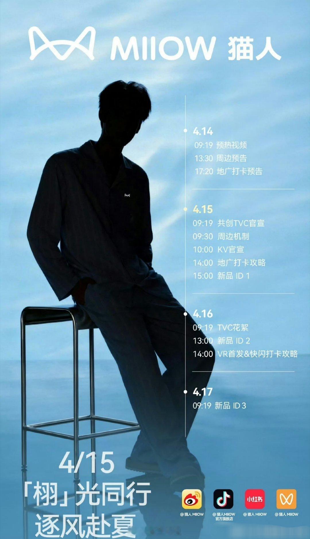 田栩宁又有一个新商务要官宣了，之前还有粉丝评论让抽奖一些田栩宁用过的该品牌的物件