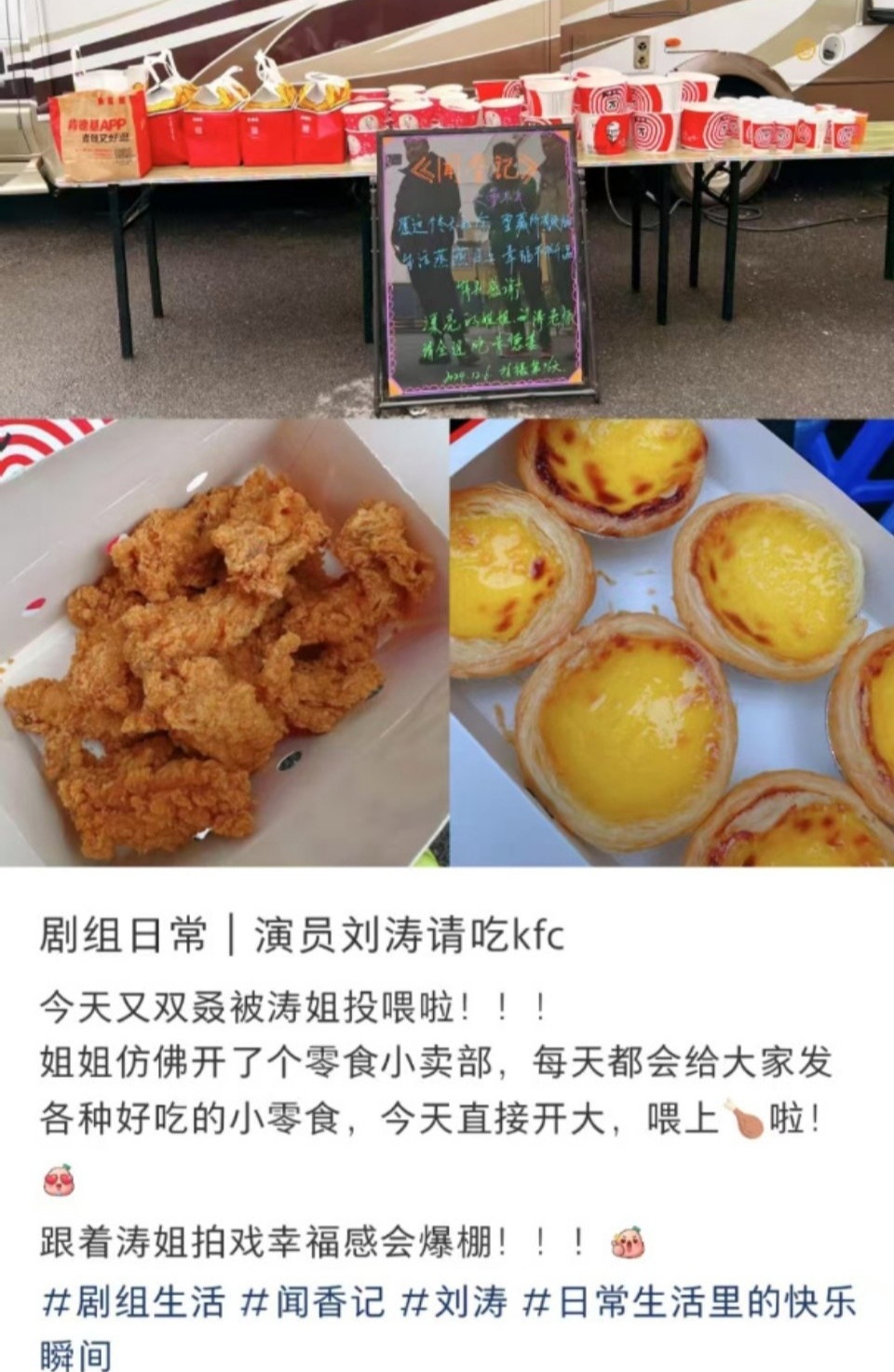 今天是刘涛在闻香记里的投喂～真正的女性力量真正的团结友爱～ 