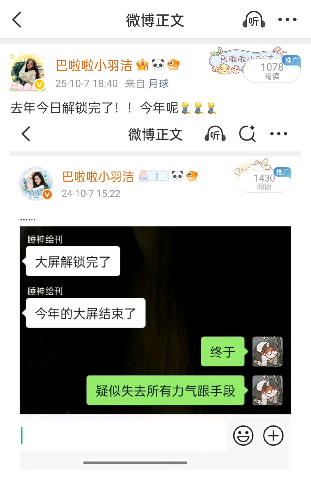 今年提前收工！！第一次体验到人越来越多然后集体的热血感[期待]我敢肯定长久做大屏