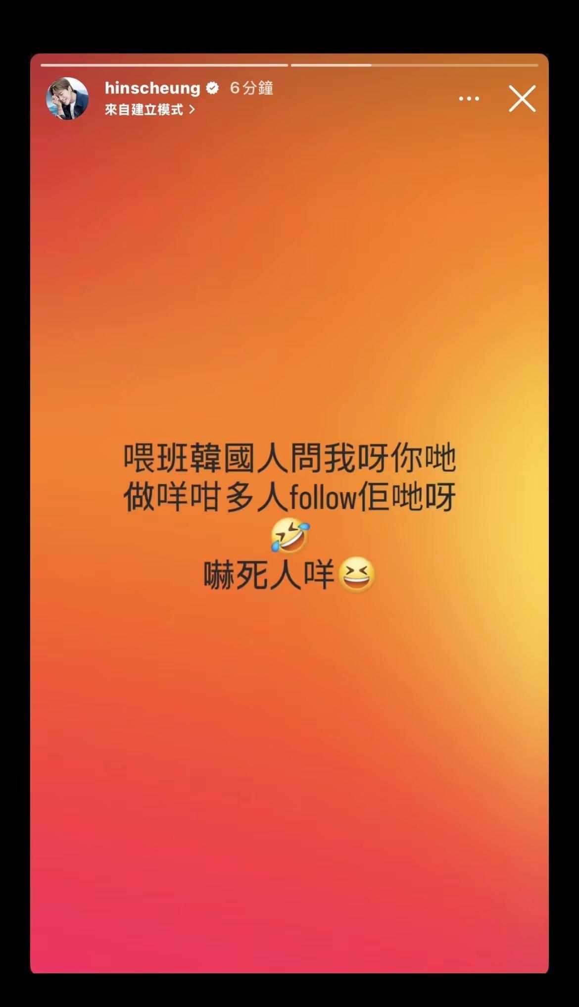 🤣🤣🤣嚇死人咩 ig限时动态 张敬轩