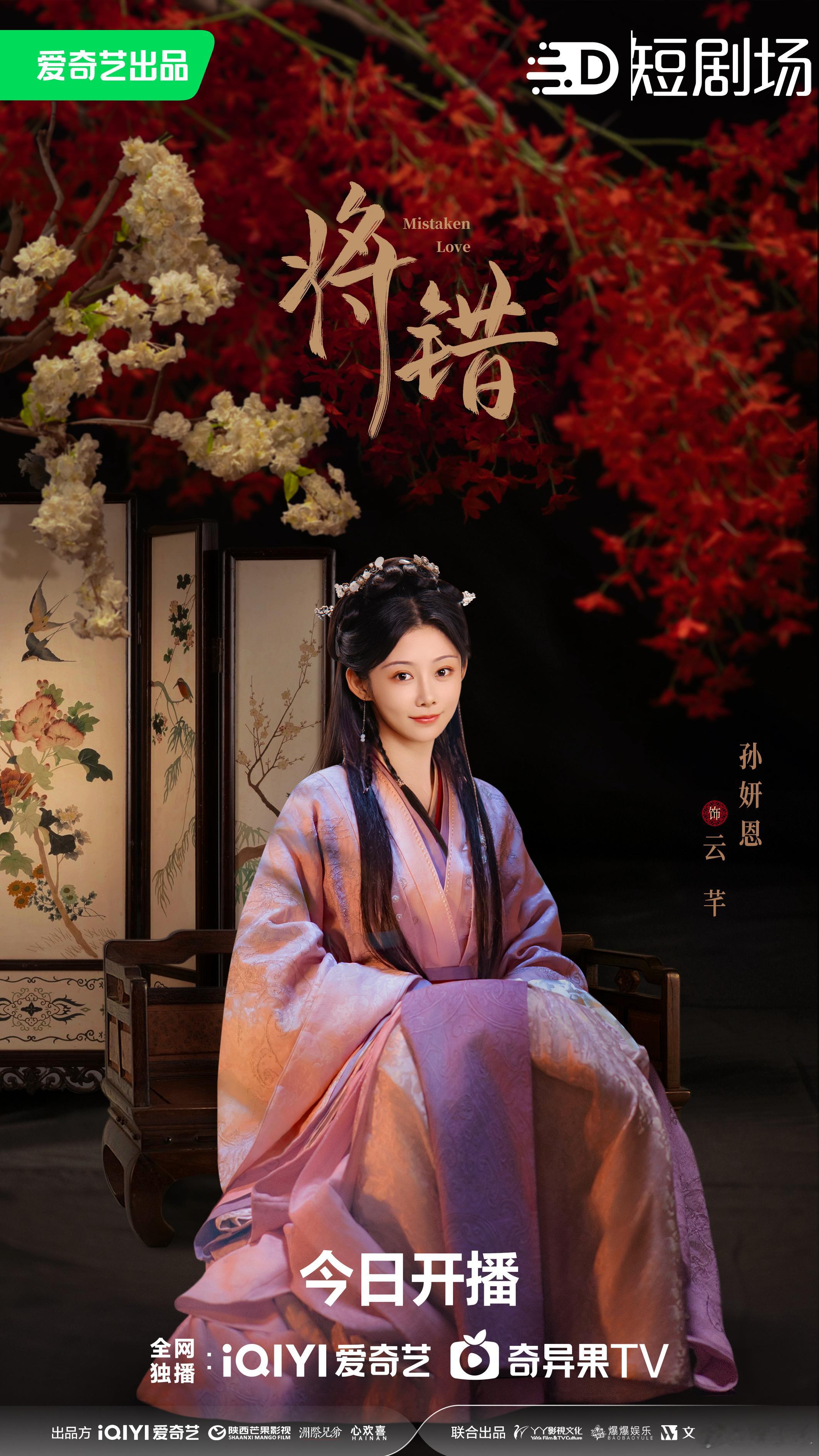 #将错又名处处吻#《将错》吻戏多得就像不要钱似的。从婚房到牢房，从浴池到栏杆边、