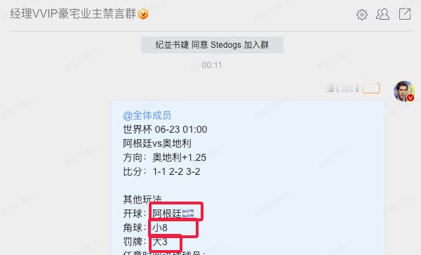 又是东边不亮西边亮，又是被绝杀可惜了一鸡五吃！下一场法国！开干！世界杯预测世界杯