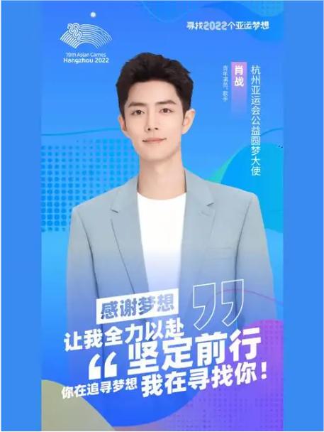 肖战公益十年：顶流做公益，居然70%没发过通稿？

肖战上了热搜第二，不是新剧，