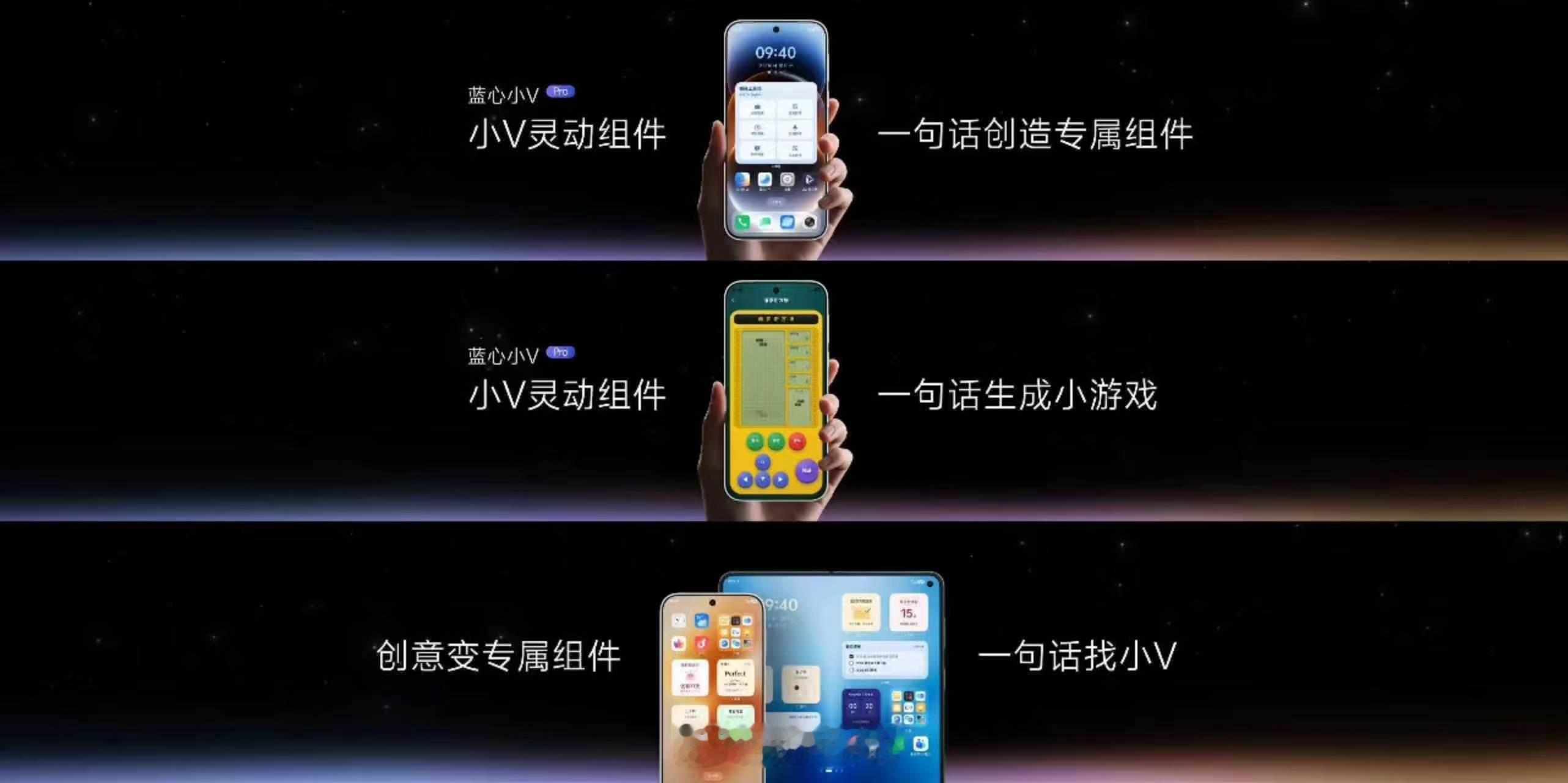 小V灵动组件：一句话，生成你的专属组件。描述你的创意想法，不需要复杂的设计与开发
