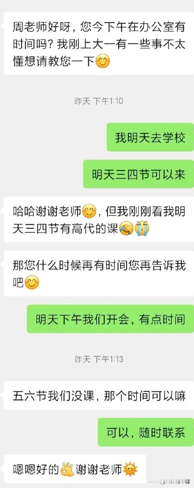 有心计的女孩子来了

老家邻居的闺女今年考入我们学校数学系本科就读，上周军训结束