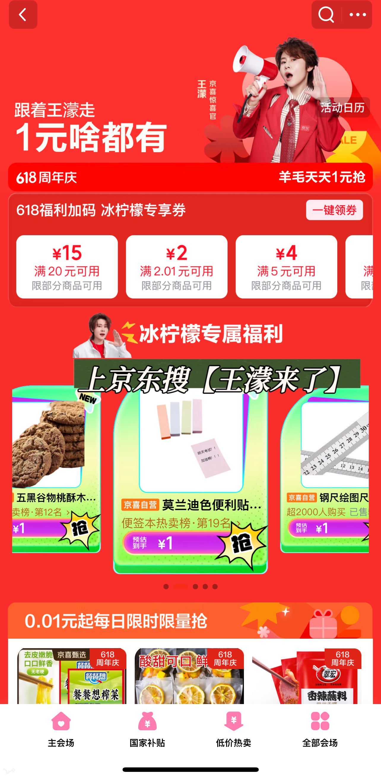 彻底被王濛这首京喜惊喜歌洗脑了！这舞步太有喜感了🍓不仅歌好听，福利更是硬核！大