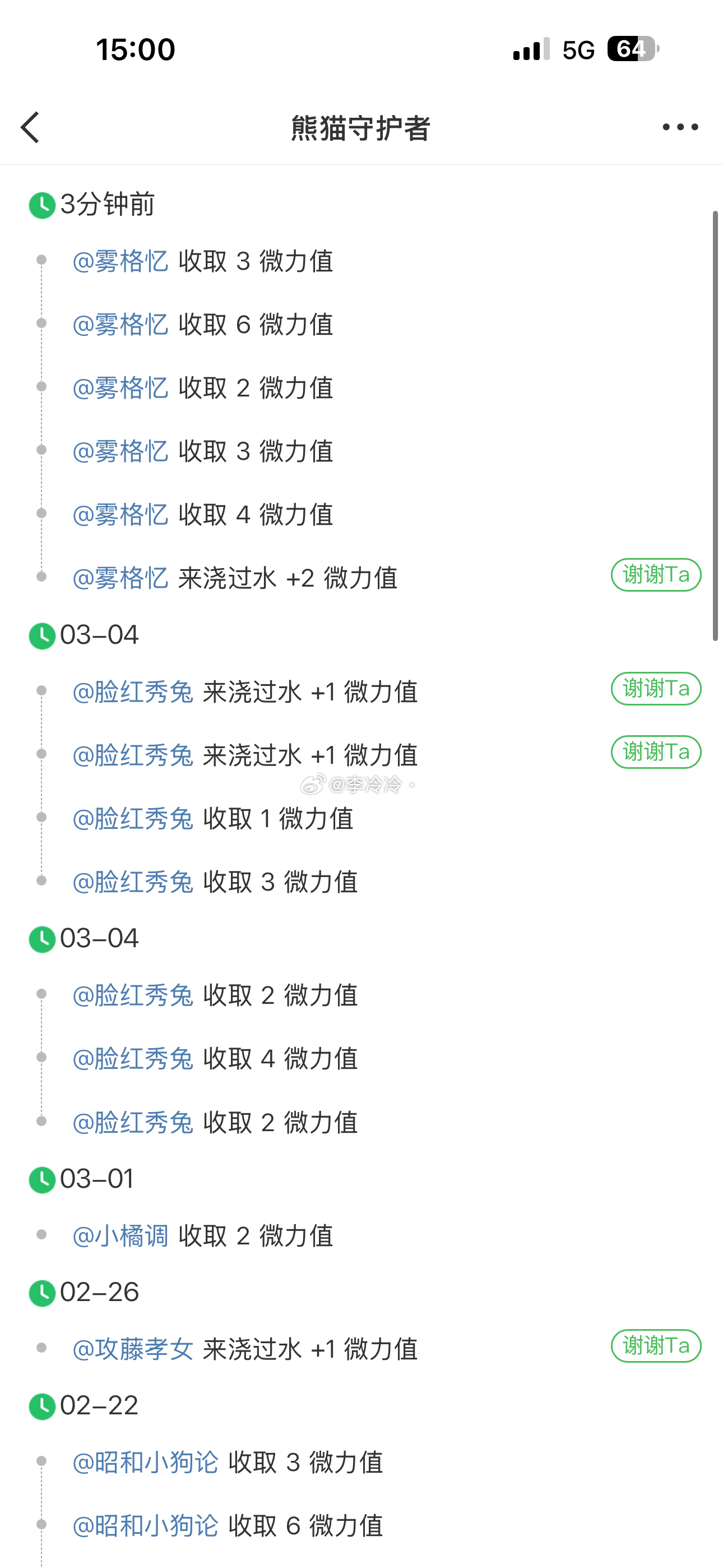 收能量的统统拉黑 