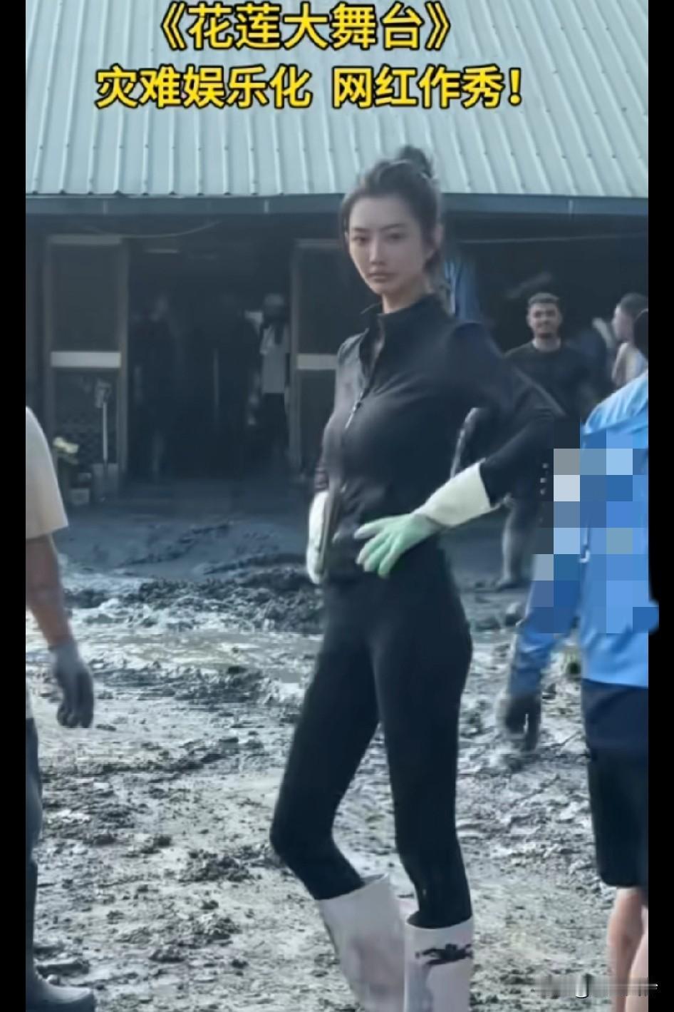 蹭到了灾难流量，终于走红了，开心死了，当年灾区救援也出现过！严打了
一想到统一后