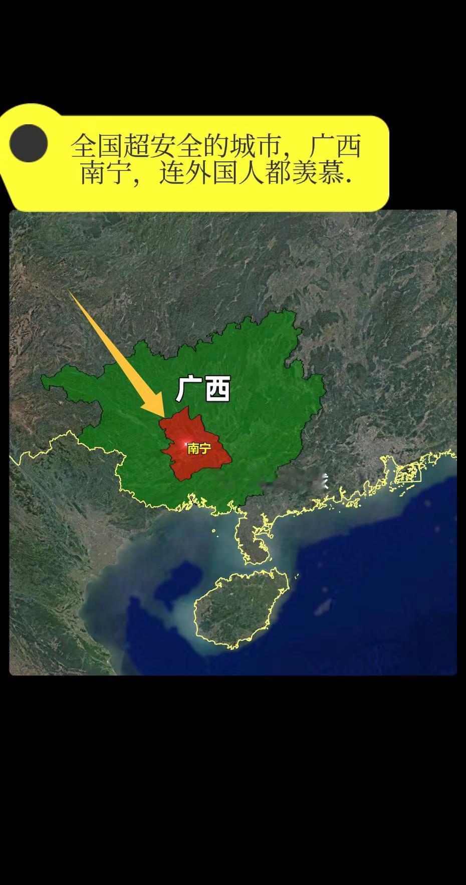 全国超安全的城市，广西南宁，连外国人都。羡慕。 你是否想过，衡量一座城市的标准究