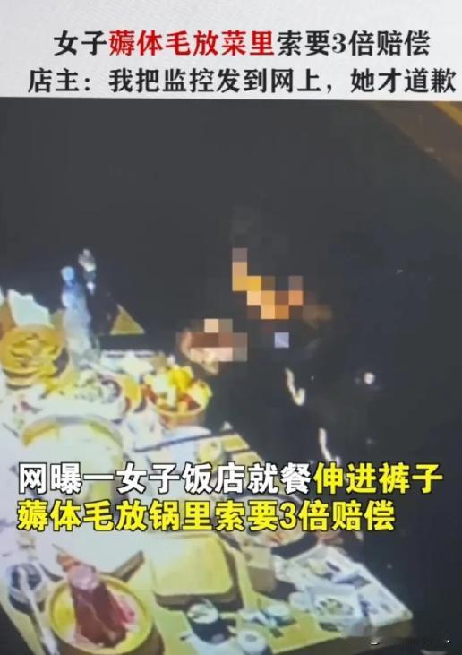 “丢人丢大了！”山东潍坊，一女子去店里吃饭，吃到最后她叫来老板，表示盘子里有毛发