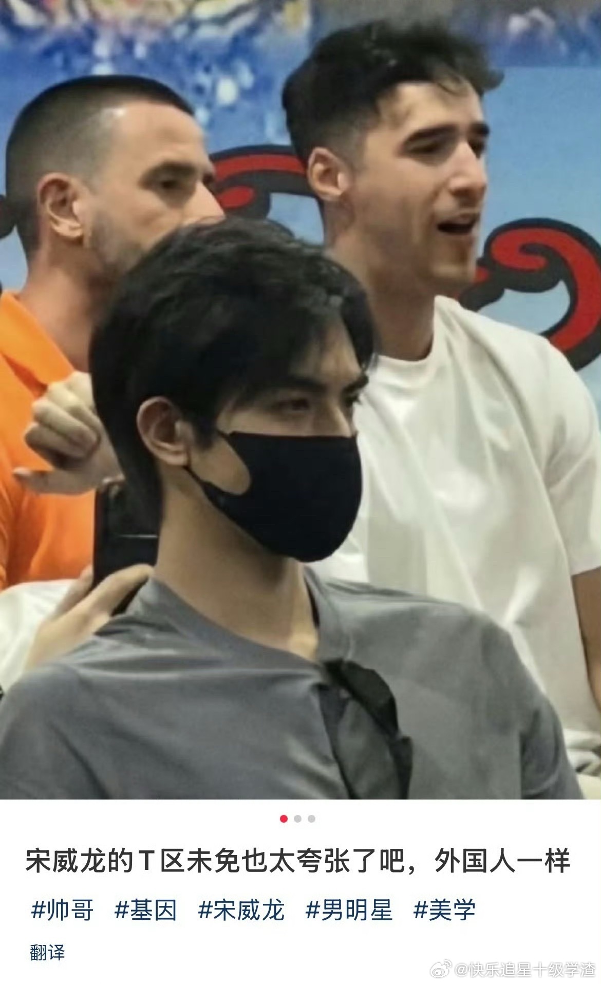 宋威龙眉骨能打伞是这样的 