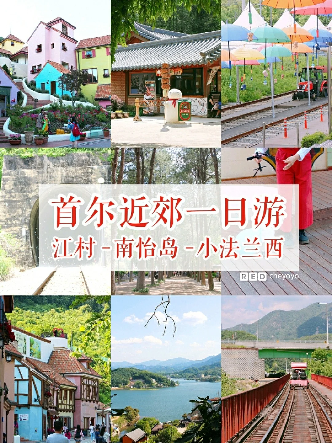 🇰🇷美翻了！不能错过的浪漫韩剧取景地