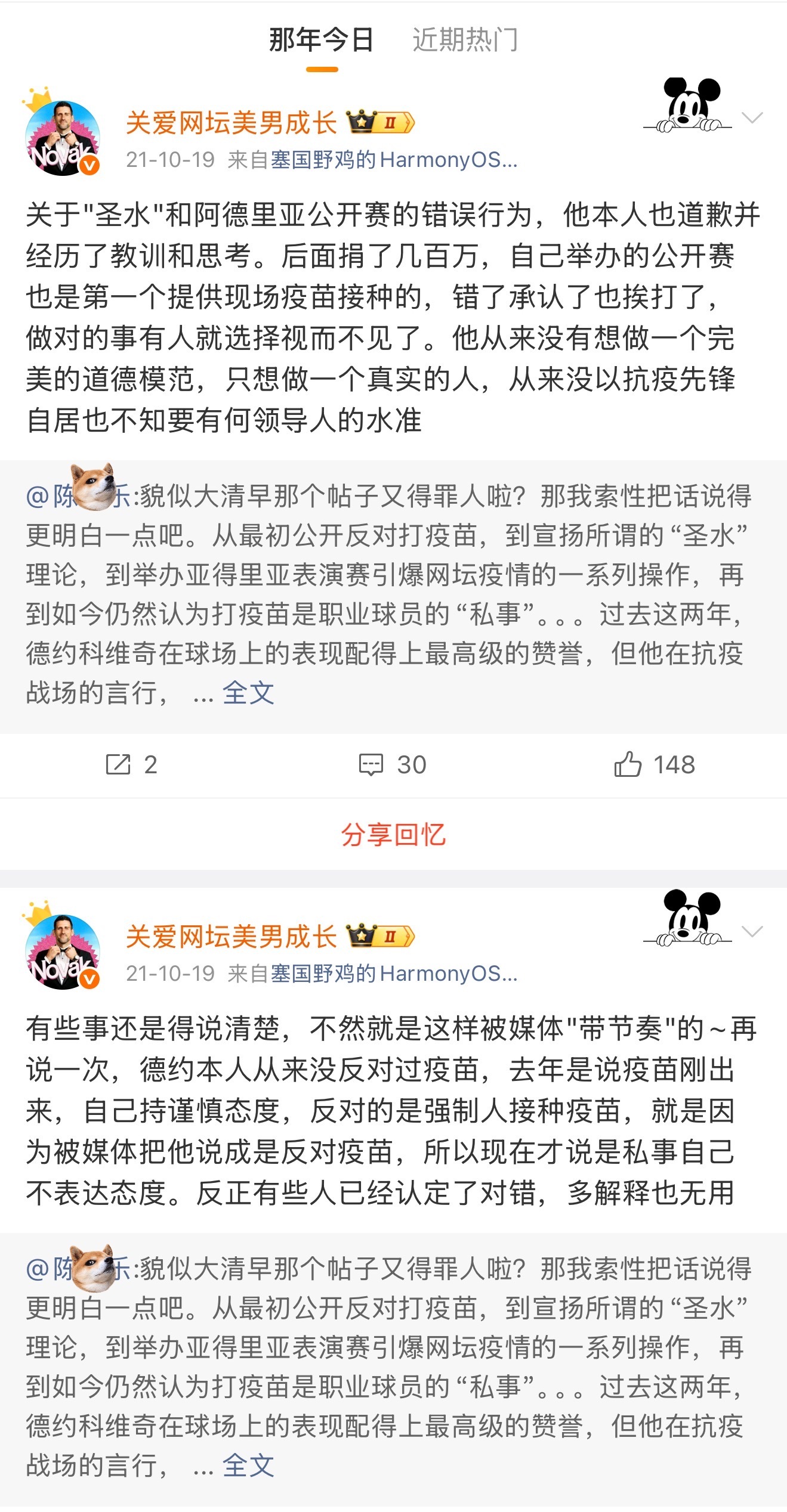 狗乱咬人的事太多了，随手点开那年今日就能看到蠢坏老登散播谣言，嘴比那厕所里的石头