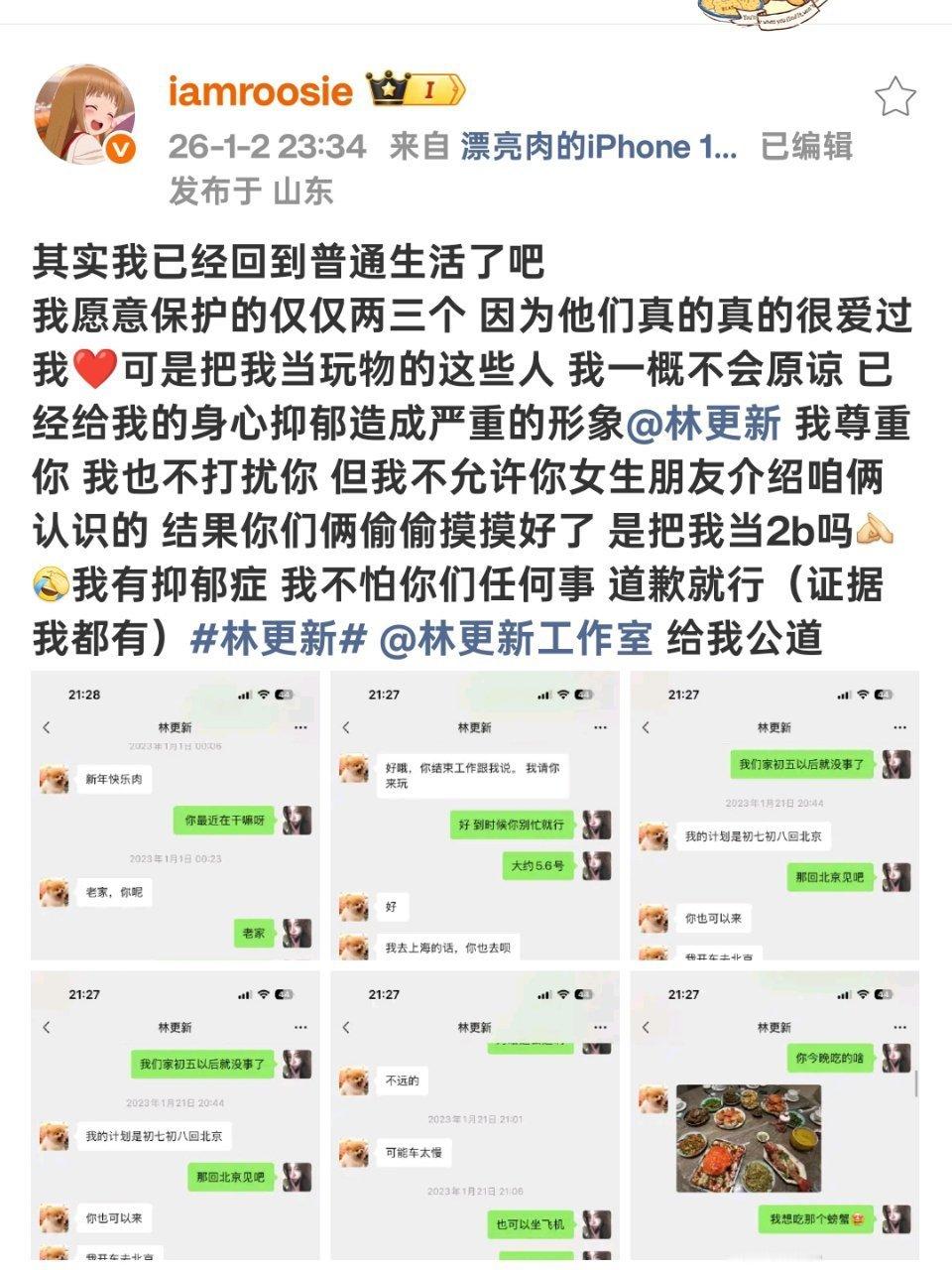 2026年第一爆？内娱男明星可汗大点兵了，这姐到底什么来路有人知道吗，听说之前还