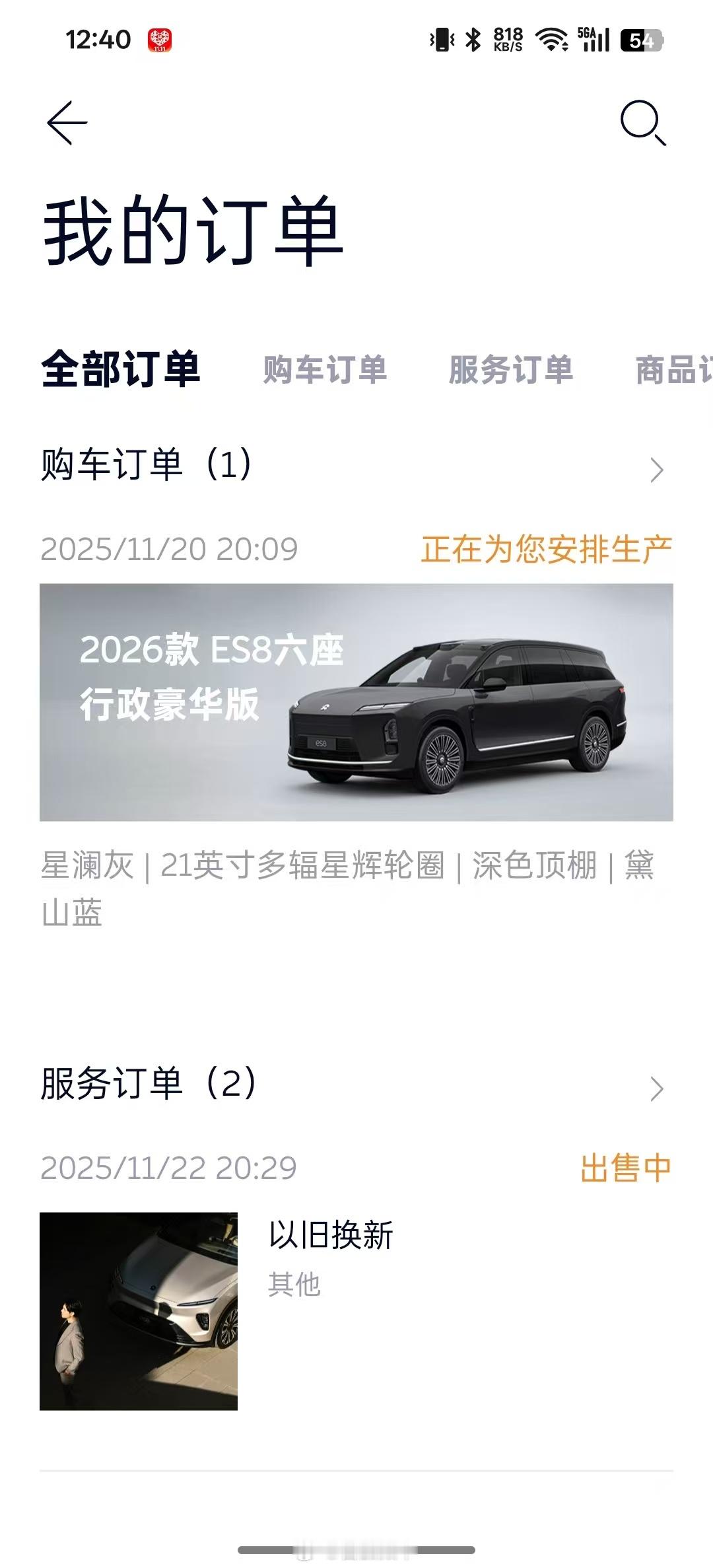 全新蔚来ES8根本不需要多说，人家自己都知道同级车最屌，比其它所有9系车都屌。每