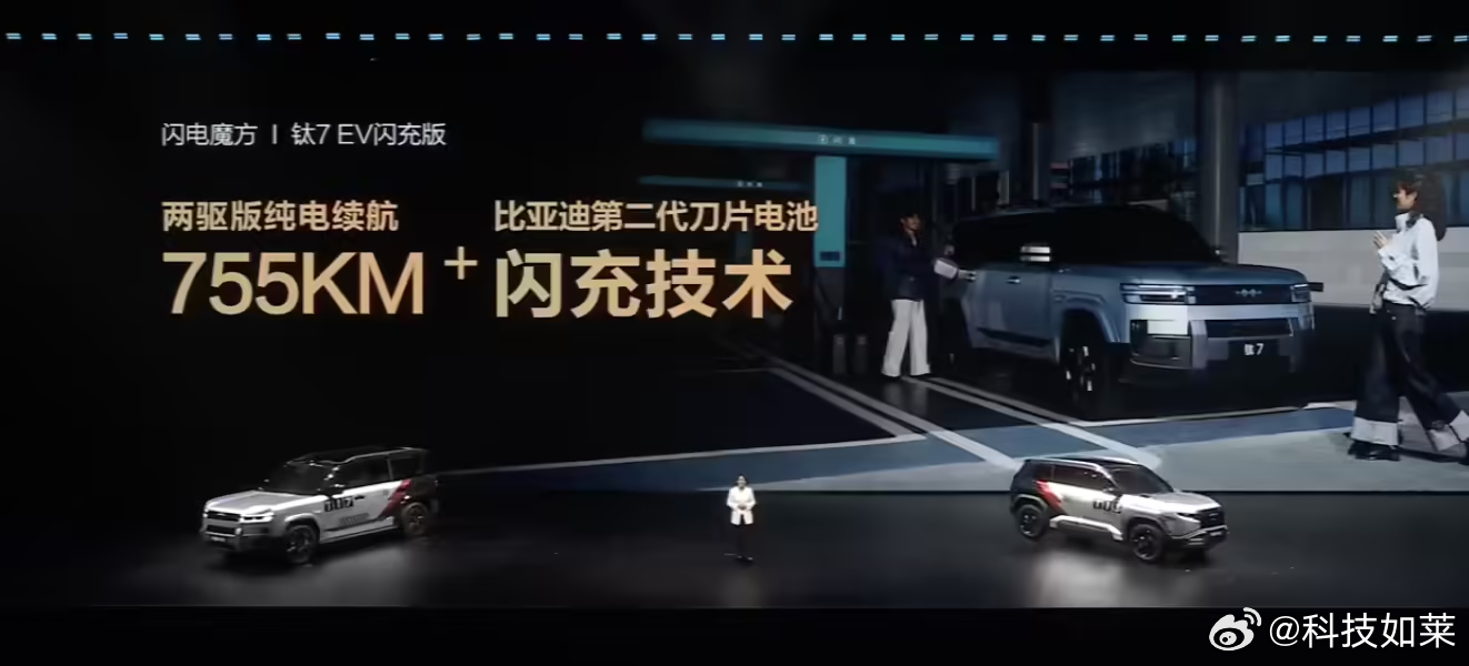 昨天的发布会上方程豹钛3钛7闪充版首秀，手柄、VR、运动相机全配齐，钛7EV配有