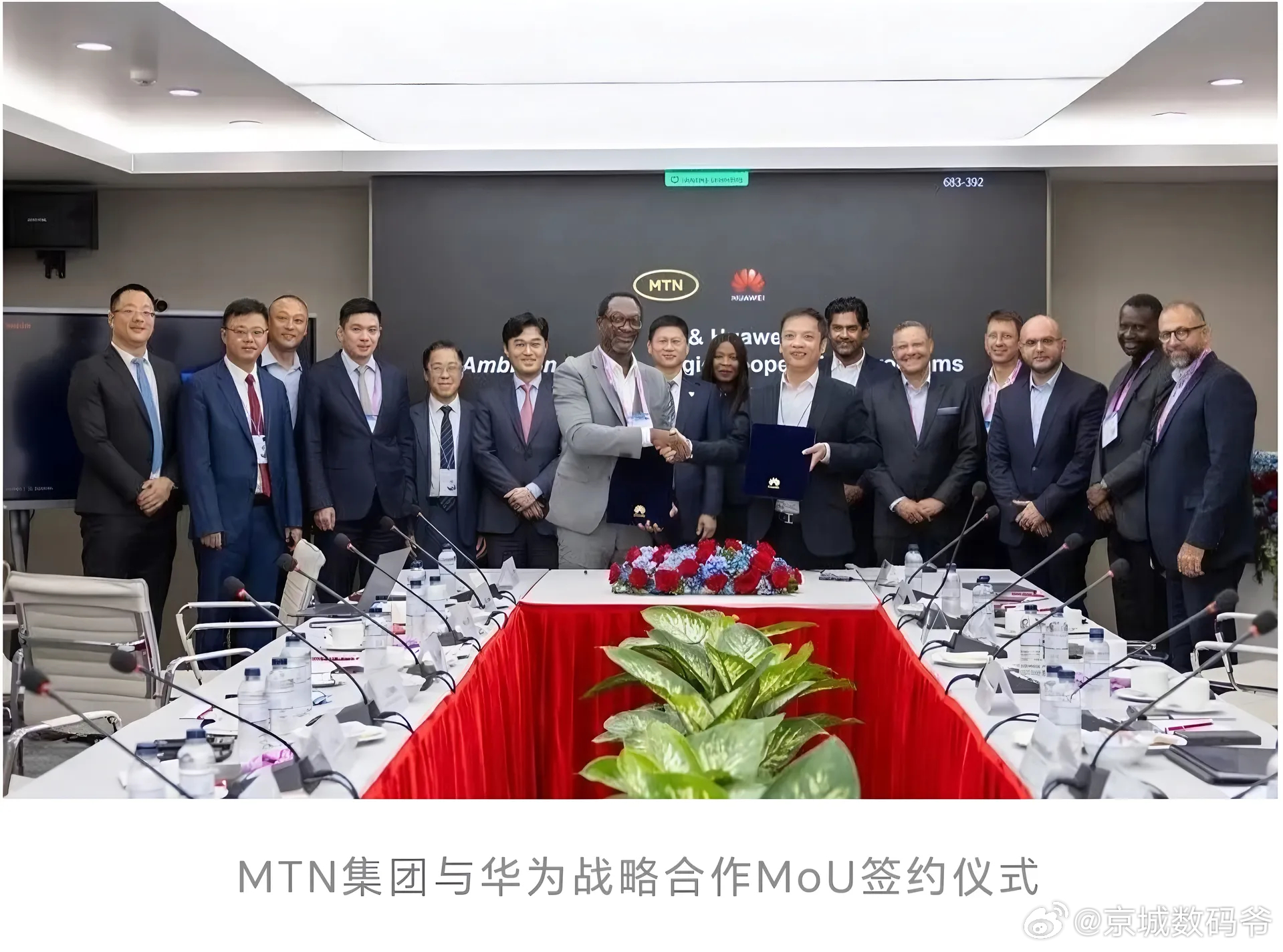 非洲电信运营商MTN集团与华为签署2026年战略合作双方将围绕以AI驱动的智能网
