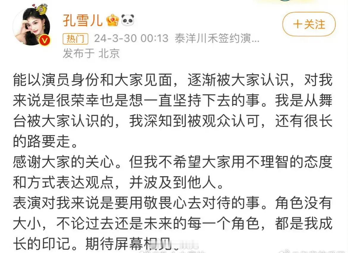 🍉孔雪儿《定风波》 女二被换掉了，之前粉丝不满意给向涵之做配现在换到《榜上佳婿