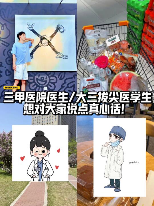 老一批医生吃足红利，现一批医学生生存困难