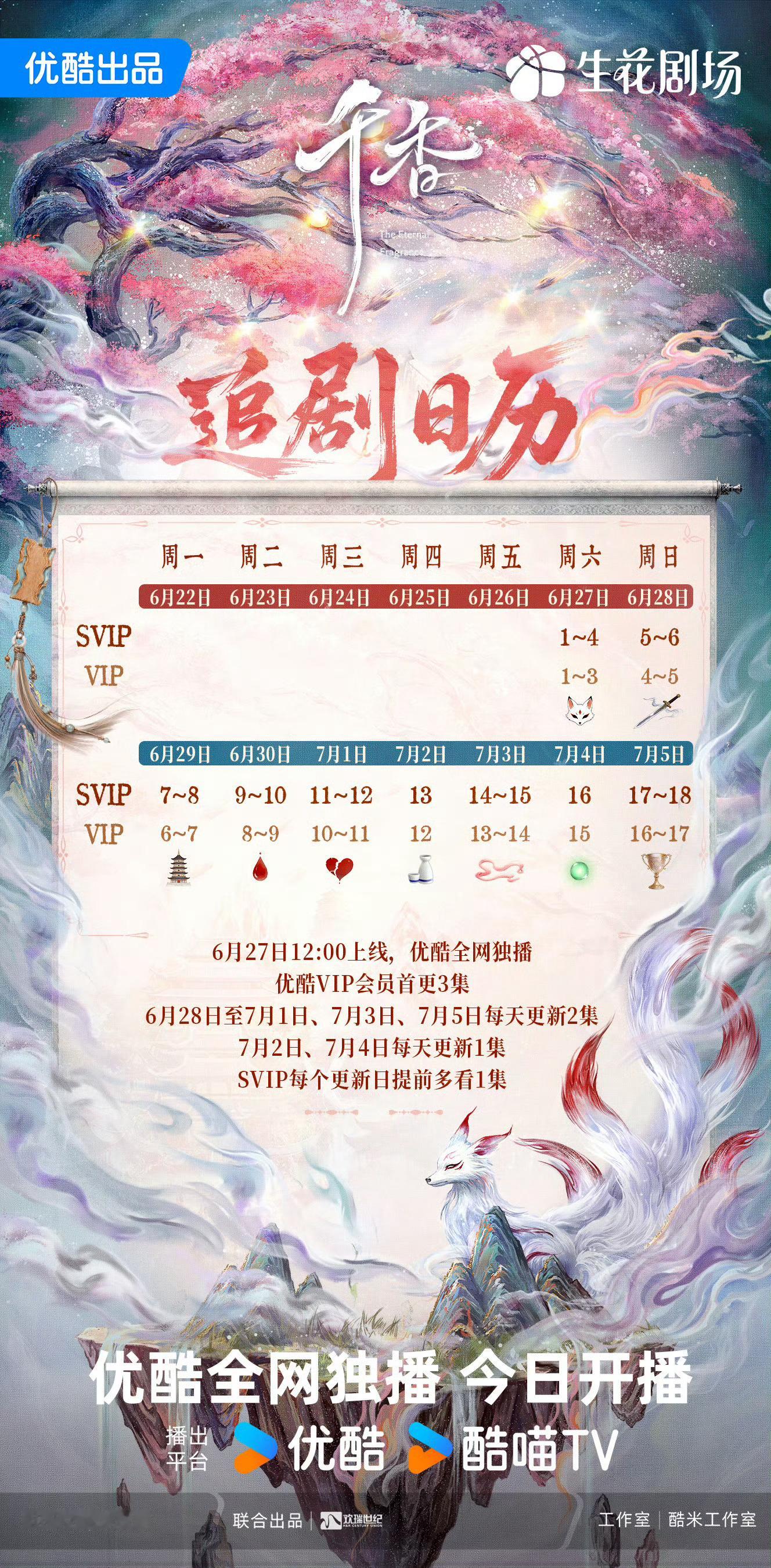 我哭了明天千香怎么只更一集