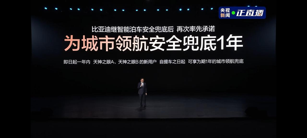 车撞了比亚迪来赔，和车主没关系[赞]！
比亚迪太牛了，今晚的“颠覆性”发布会，和