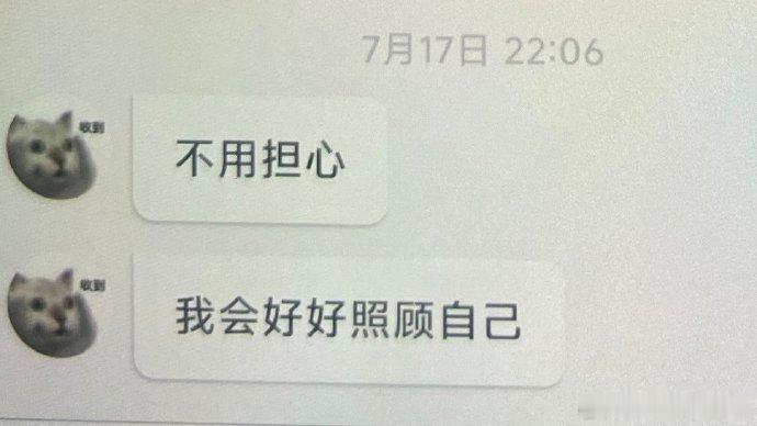 穆祉丞回应身体状况穆祉丞回复粉丝 穆祉丞回应身体状况，我不行了我眼泪喷出来了