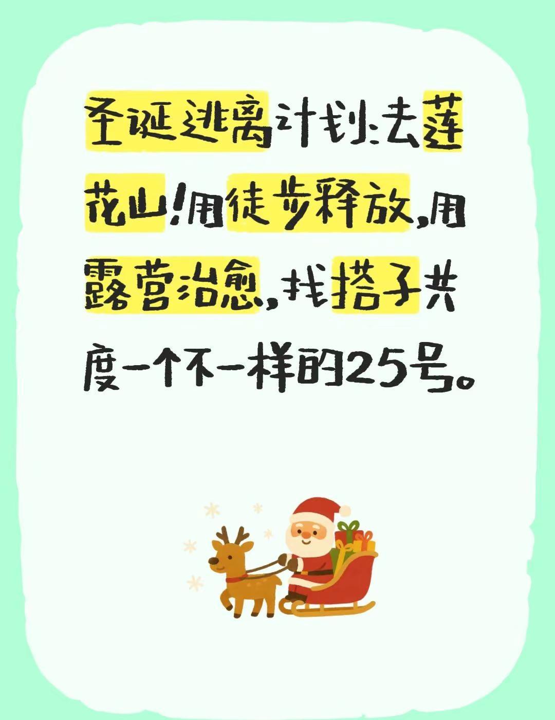 不重样的徒步方式2025徒步收官之战。不重样的徒步方式2025徒步收官之战找搭子