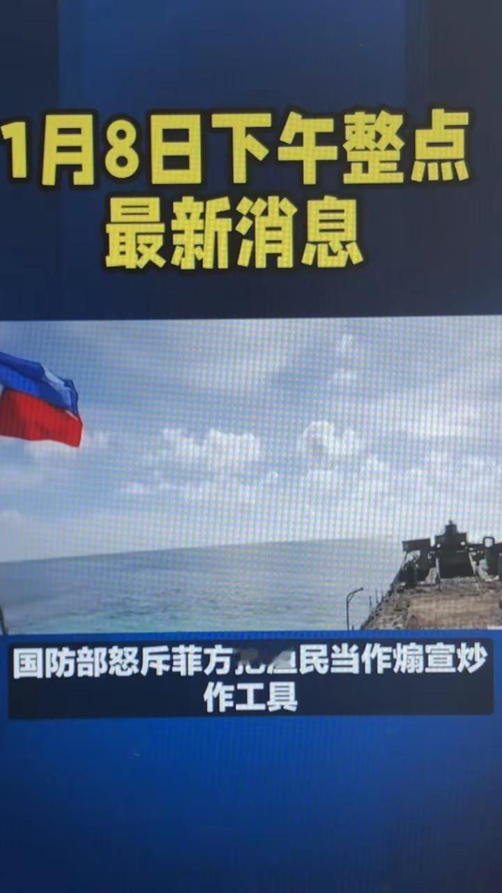 国际局势军事科普全球看点俄乌冲突