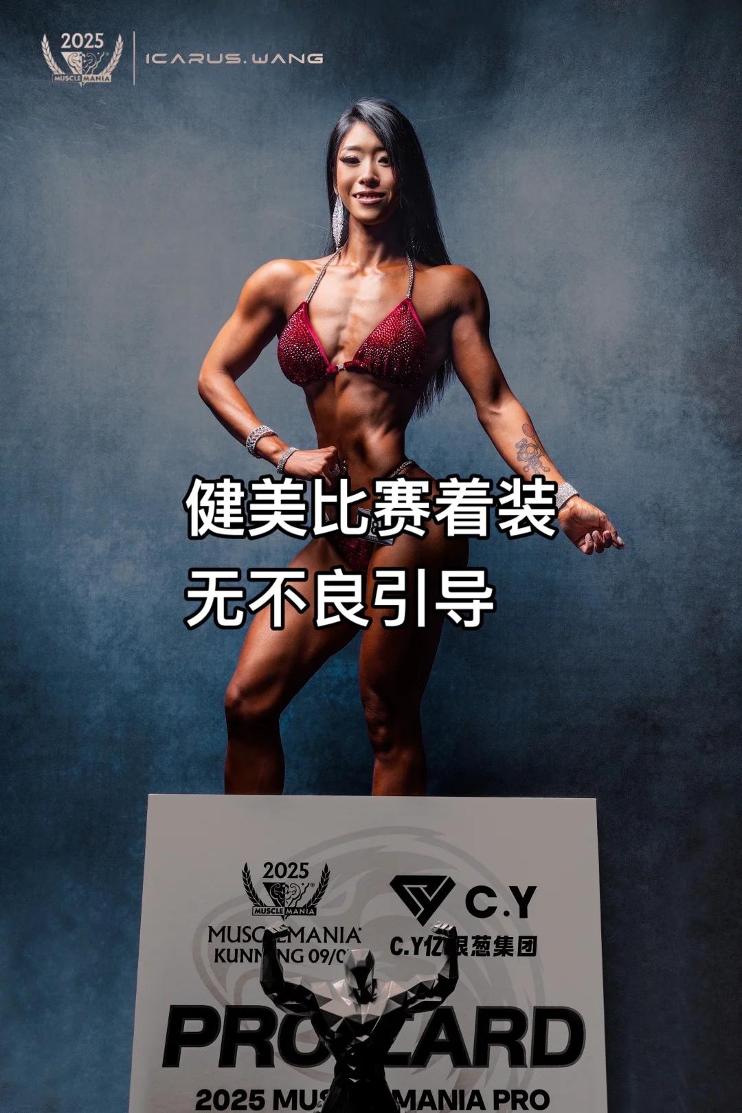 不破不立、再踏征途