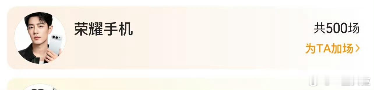 荣耀大气直接包了500场 