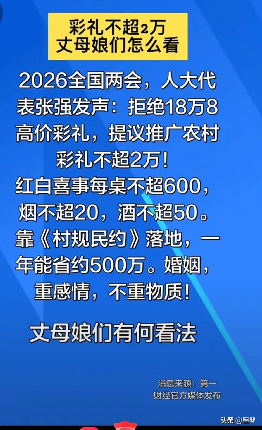 这个政策我举双手赞成，同等待遇给到养养儿子的家庭，我也努力赚钱，以后花1.88万