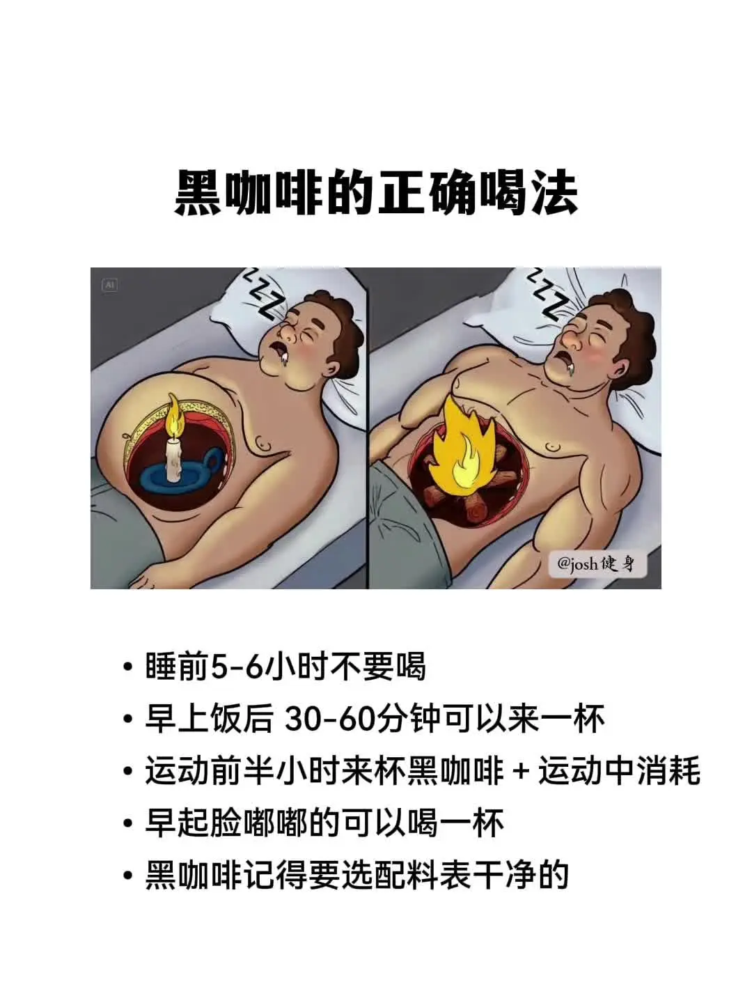 喝咖啡的正确喝法你知道吗鲨鱼菲特