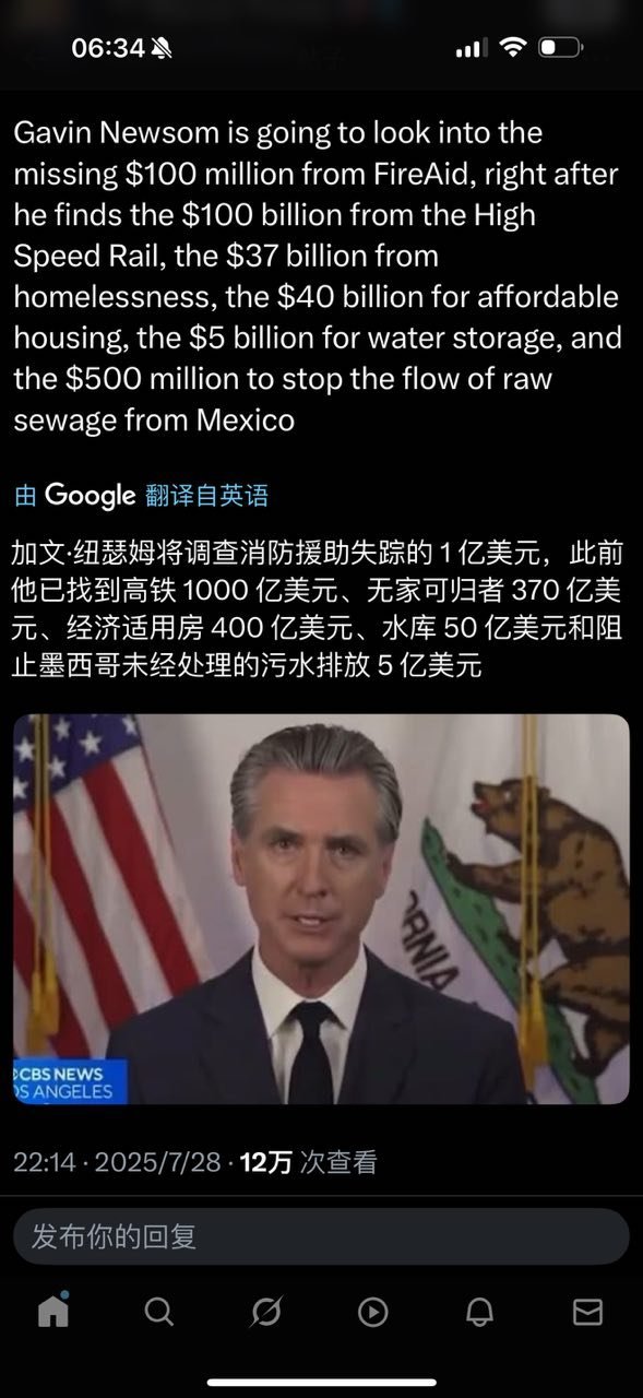 不是专款专用，挪做他用了，怪不得高铁遥遥无期。 ​​​