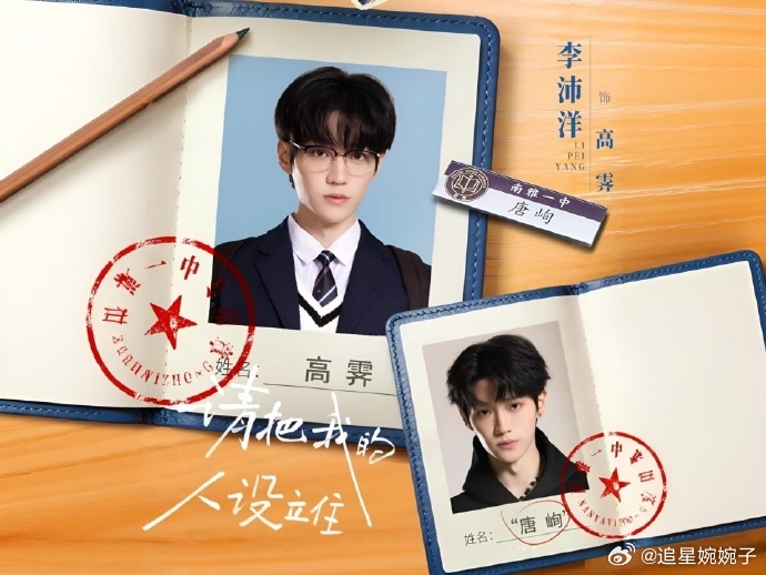 天台是青春剧的标配天台才是青春剧的灵魂场景果然天台才是青春剧灵魂！唐峋和高霁为换