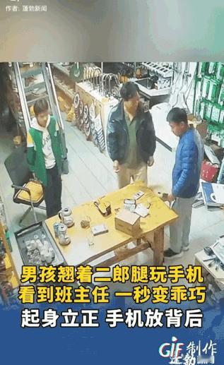 老爸都笑开花了！山东一小伙子放学后翘着二郎腿“瘫”在自家杂货铺的椅子上玩手机。突