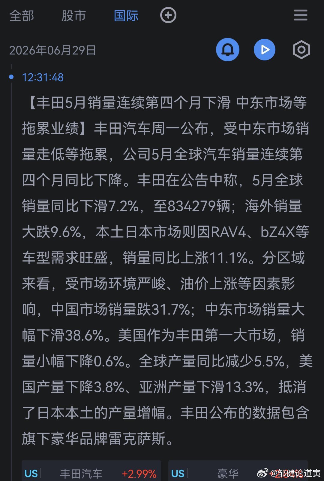哦 