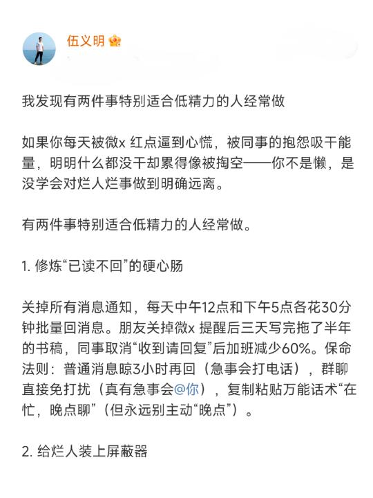我发现有两件事特别适合低精力的人经常做