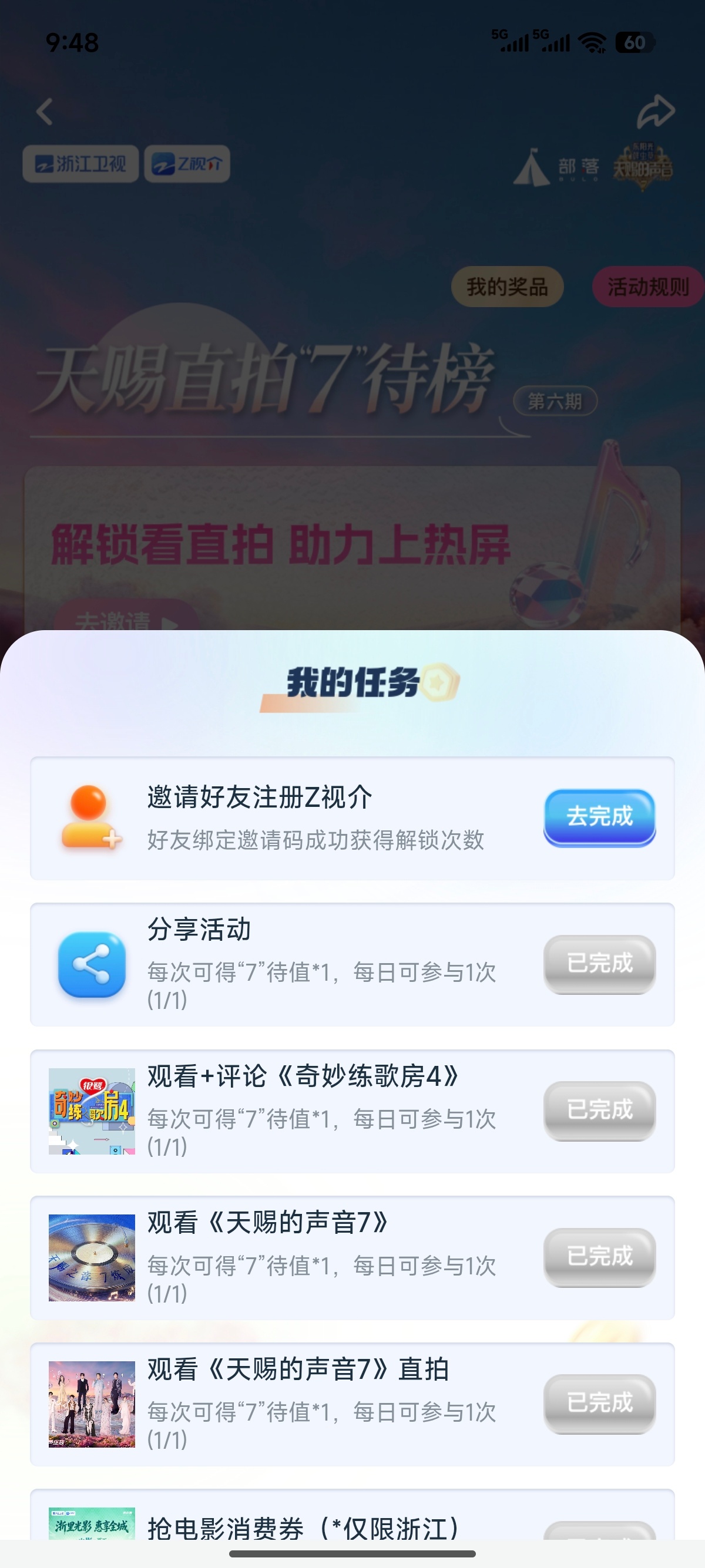 刘雨昕 来投z视介，几分钟的事刘雨昕天赐的声音