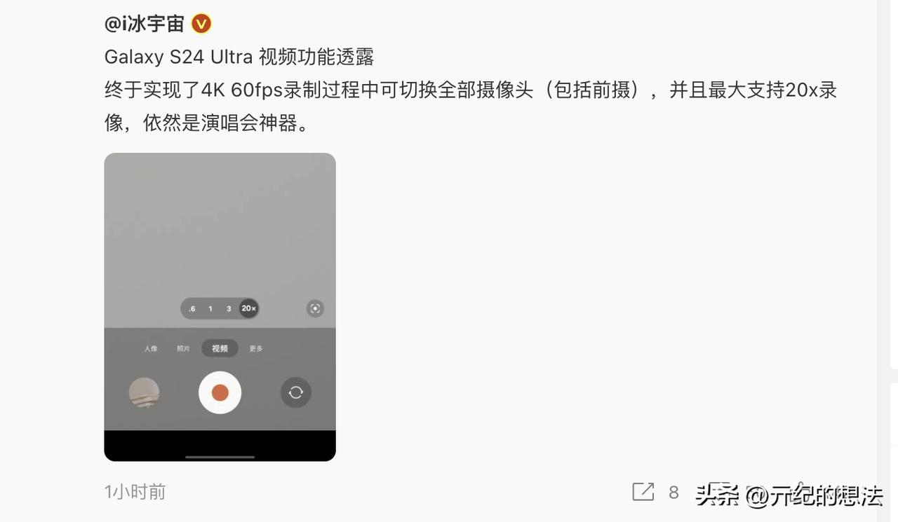 三星Galaxy S24 Ultra真机泄露，还有新爆料
外观：回归直屏已经早就