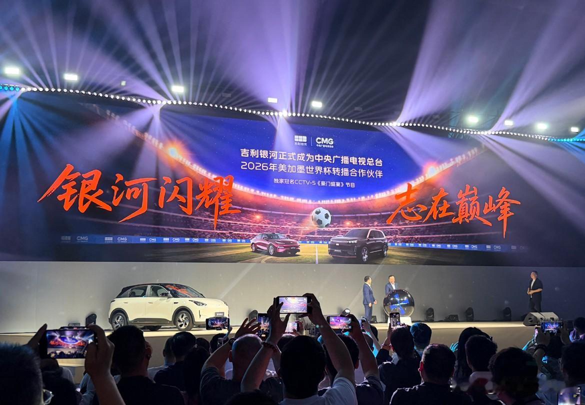 吉利银河这次跟央视合作冠名《豪门盛宴》，打破了大多数人以往的认知。之前可能觉得车