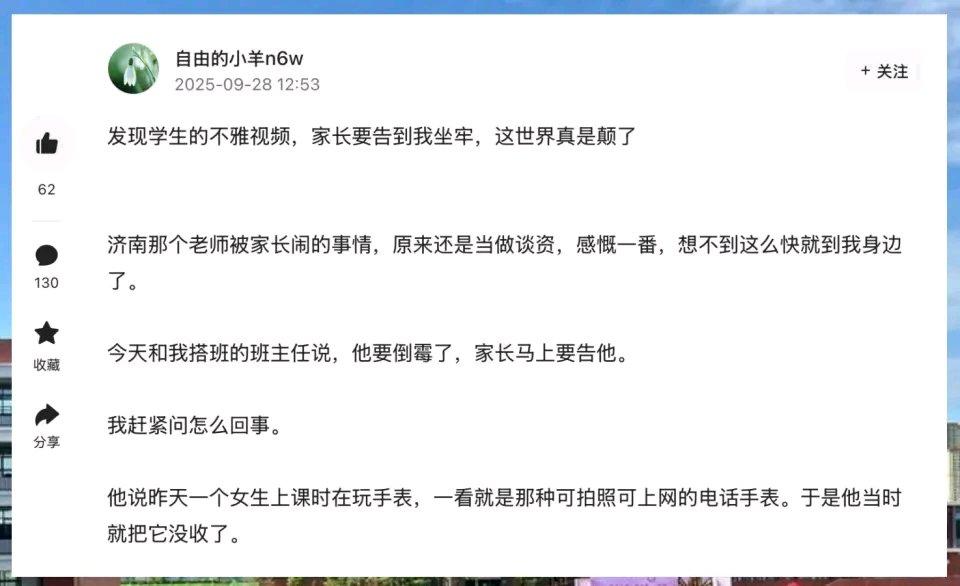 江苏李老师这遭遇真是闹心。她发现女生手表里不雅视频后，做了该做的提醒，还关心孩子