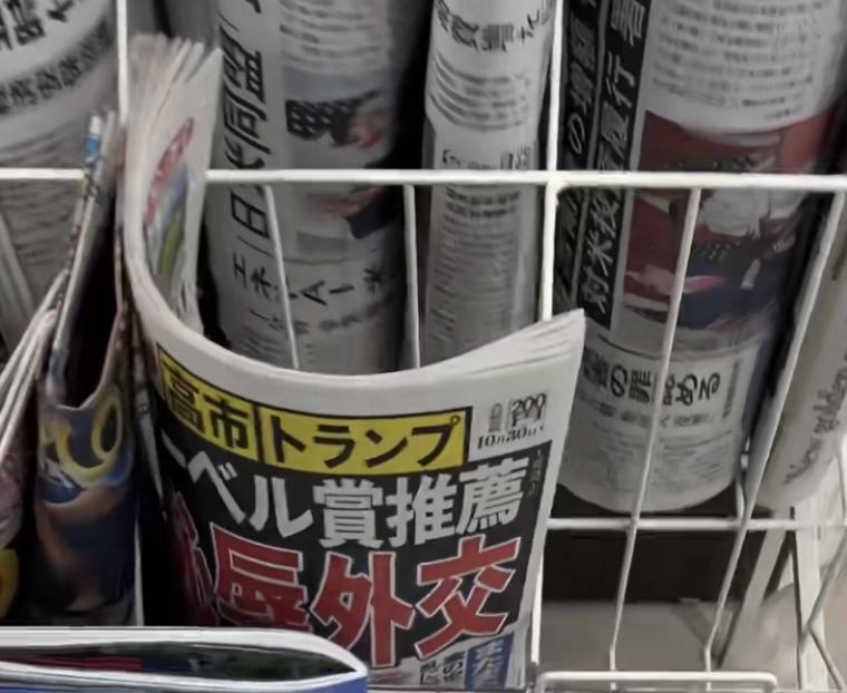 哈哈，头版头条[震惊]