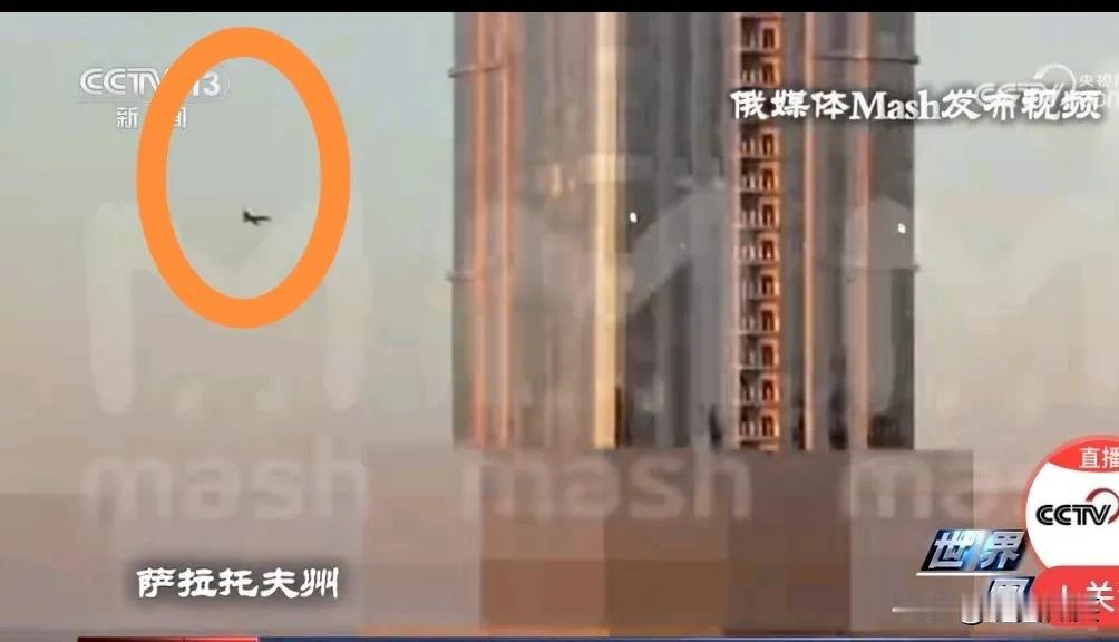 据央视网消息，9月1日，一架乌克兰无人机直接撞上了俄罗斯莎托拉夫州一栋38层的住