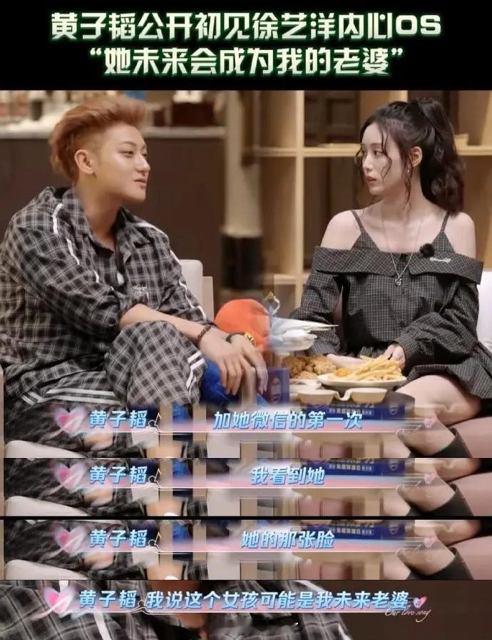 创那会儿黄子韬还辟谣过恋情传闻说徐艺洋像他的第一个孩子；这会儿采访又变成第一次加