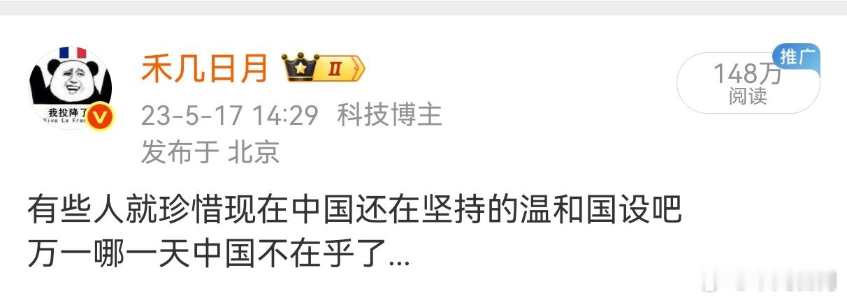 之前说过，现在差不多也是这种想法。九三之后，有些人更应该珍惜中国爱好和平的思路，