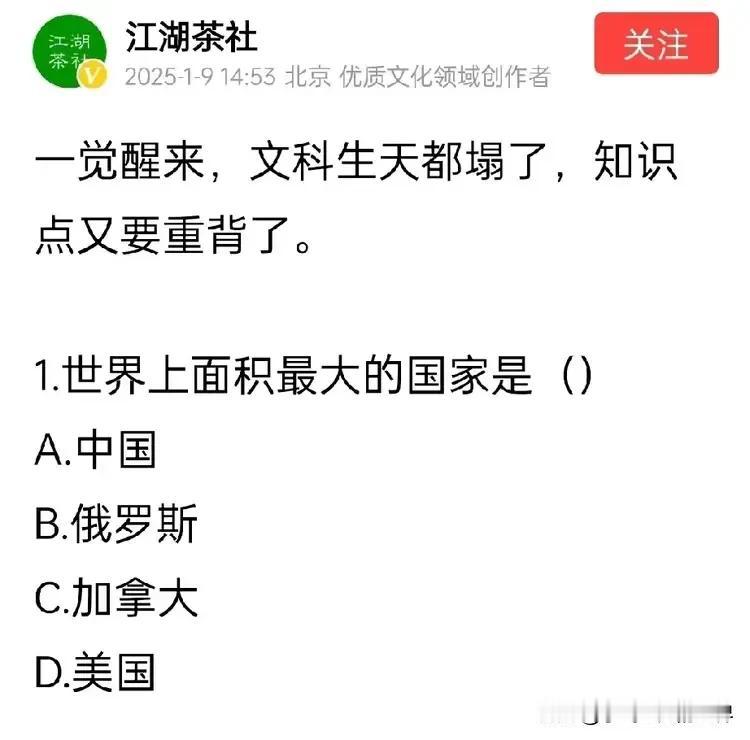 世界上面积最大的国家是哪个？
加拿大肯定不是，因俄罗斯比加拿大更大。
俄罗斯最大