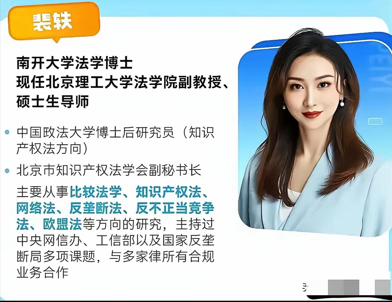 裴轶事件提醒我们，一定要特别关注“战略间谍”！

2026年9月相关舆情落幕之后