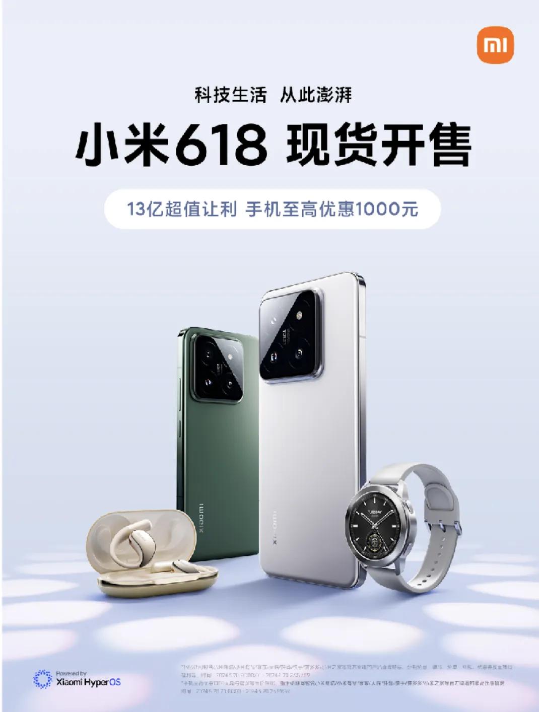 小米产品本来就很便宜，碰上618简直可以闭眼买。小米真的会玩，就在520这一天公